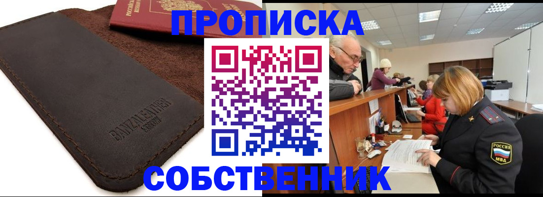 миграционный учет в Горячем Ключе