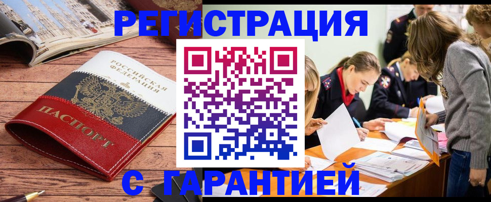 найти адрес прописки в Горячем Ключе